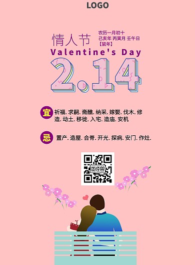 创意老黄历设计卡通可爱印刷海报