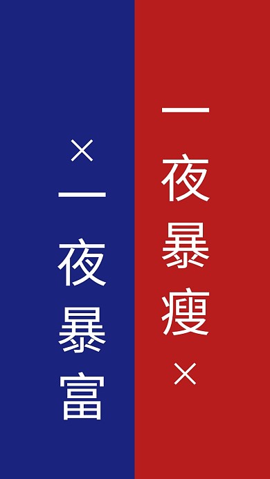 简约创意纯文字手机壁纸