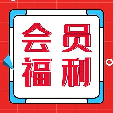 简约质感健身房会员公众号次图