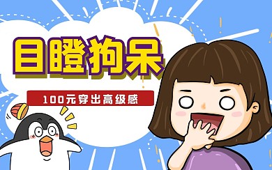 清新可爱卡通创意趣味热点b站视频封面