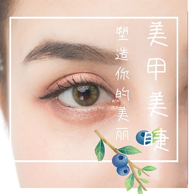 美甲美睫淘宝主图直通车