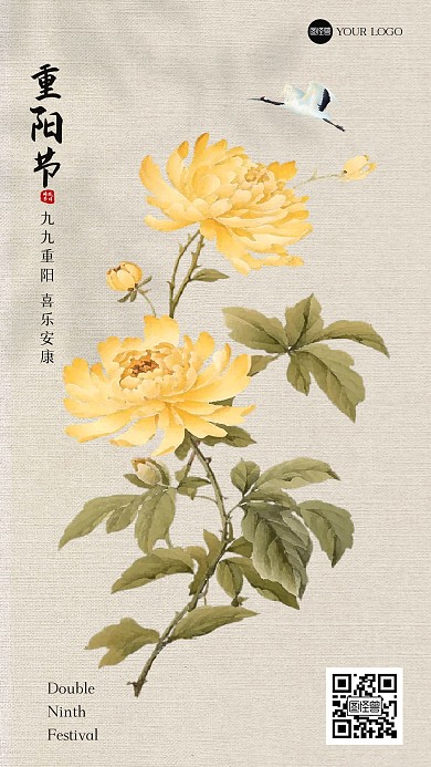 重阳节水墨风插画手机海报