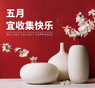 5月你好月初问候朋友圈封面