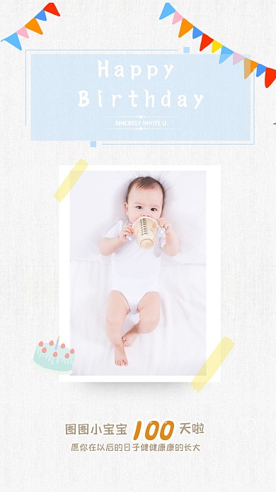 宝贝生日邀请函相册照片写真