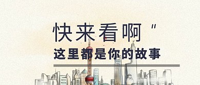 清新故事素色公众号封面