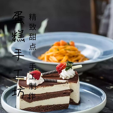蛋糕手工坊淘宝主图直通车