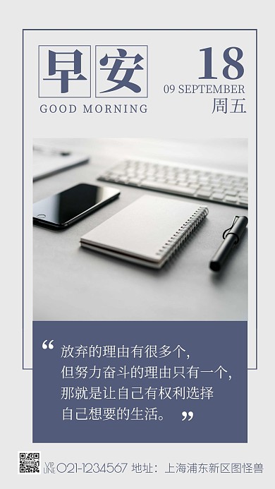 简约风学习考试成人高考日签励志