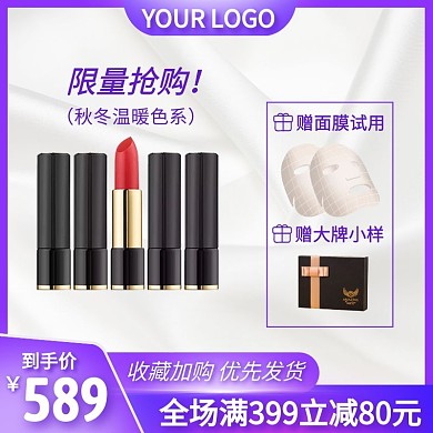 美妆上新促销活动主图直通车