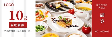 十元自助餐券红色简约代金券