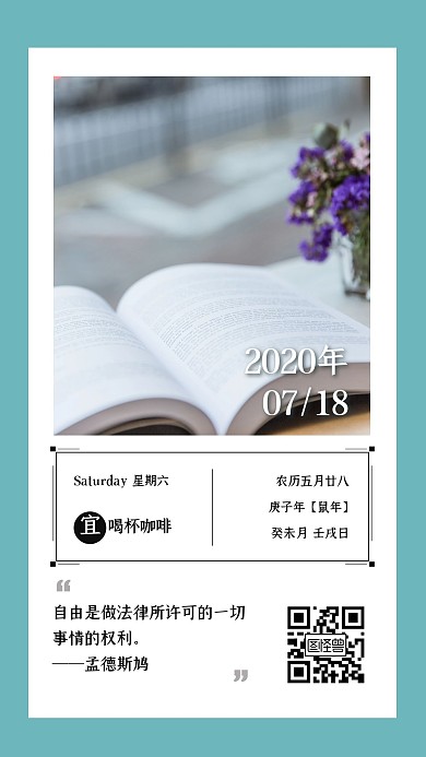 简约文艺风法律读书日签