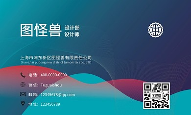 创意扁平互联网风个人名片