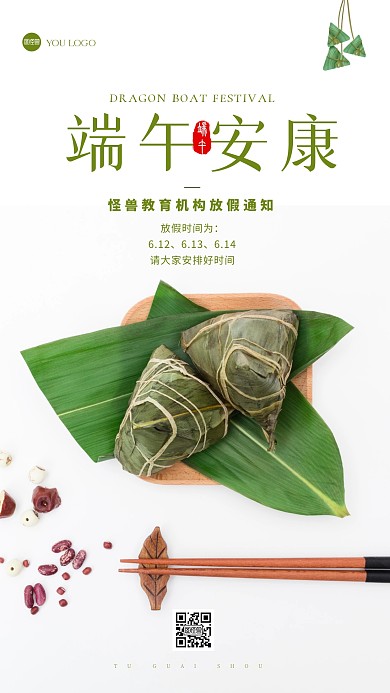 学校放假通知简约大气摄影图手机海报