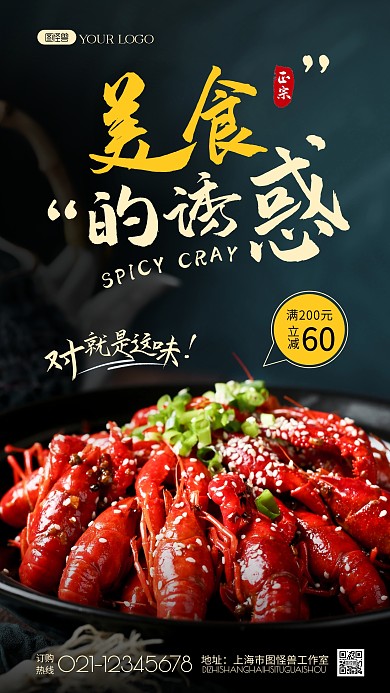 通用美食海报纯色大气手机摄影图海报