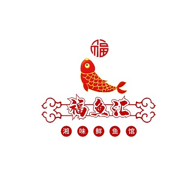 红色鲤鱼剪纸福字鱼馆美食湘菜餐饮logo