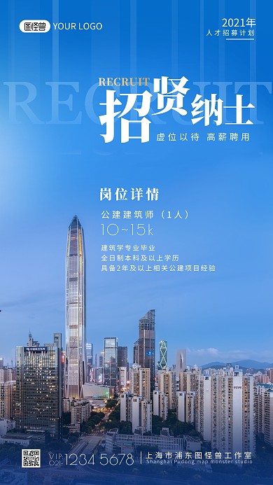 招聘岗位介绍宣传简约摄影图海报