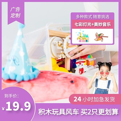 简约大气蓝色童趣儿童风车玩具主图直通车