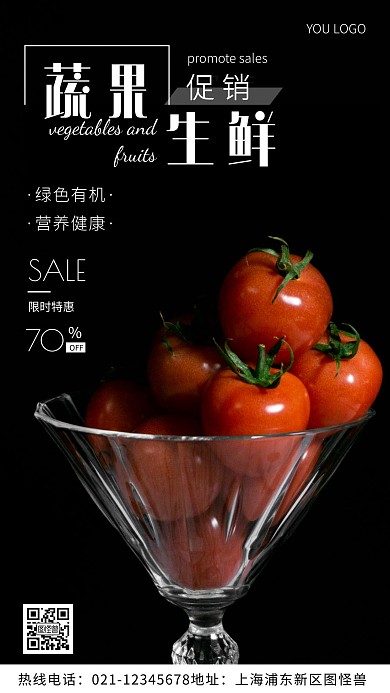 蔬果生鲜白色简约风摄影图海报