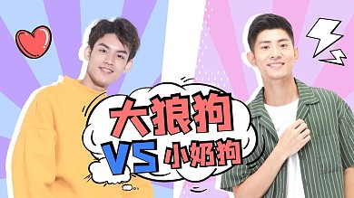 大狼狗vs小奶狗射线背景闪电视频封面