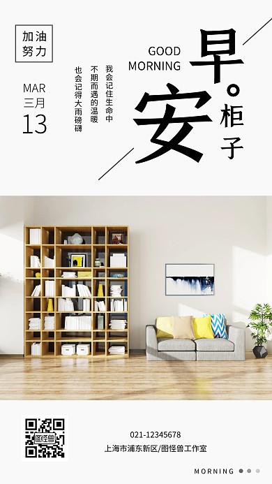 简约地产家居灰色日签