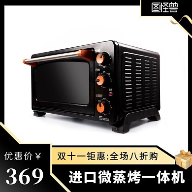 电商黑橙色简约大气电器家电主图直通车