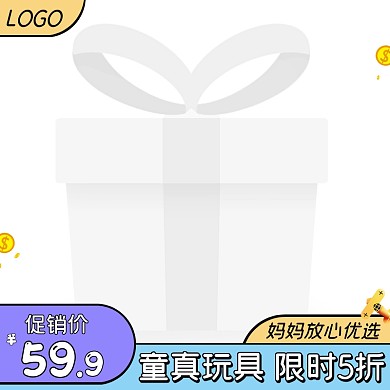 童真玩具促销活动创意主图图标