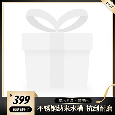 抗刮水槽简约大气黑金色主图直通车