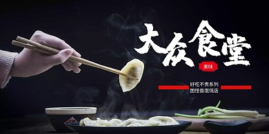 摄影风格餐饮馄饨店招牌