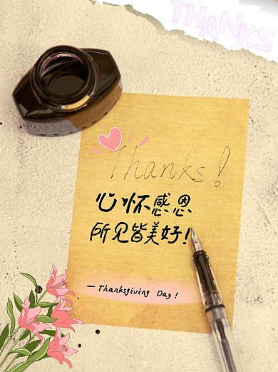 简约唯美文字感恩节祝福小红书封面