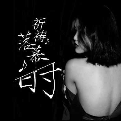简约质感人物撞色黑白音乐CD封面