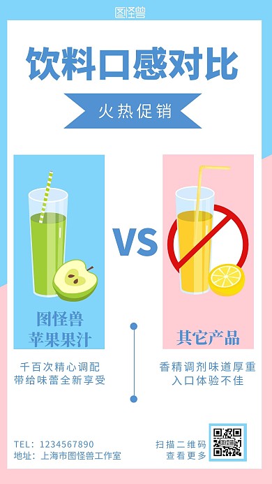 蓝色背景简约红包海报对比宣传海报