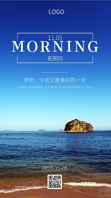 简约蓝色摄影风早安11.5日签