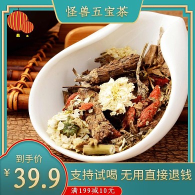 人参五宝茶蓝色简约时尚主图直通车