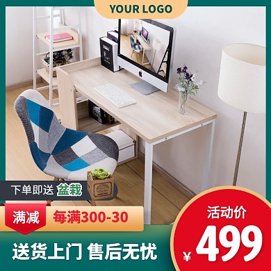绿色简约风电脑桌家具促销活动主图直通车