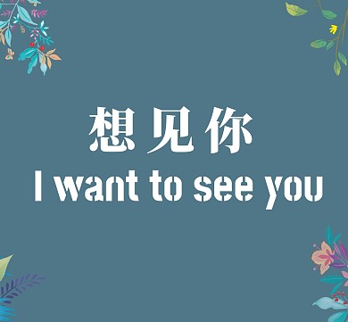 文字小清新朋友圈封面