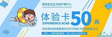 宝宝洗澡体验卡蓝色海浪背景卡通风格