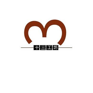 logo线条黑褐色创意十三平面logo