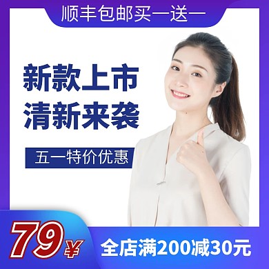 简约大气渐变蓝色新款短袖五一特惠淘宝主图