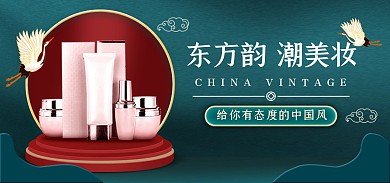 绿色国潮美妆化妆品促销淘宝banner