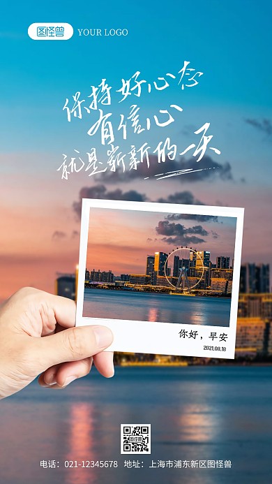 励志鸡汤语录摄影简约风手机海报