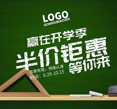 开学季作业辅导卡通文字时间朋友圈封面