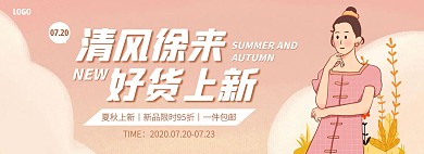 夏秋女装上新卡通促销电商全屏海报