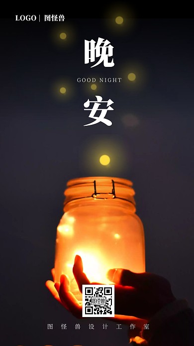 黑色摄影风晚安日签