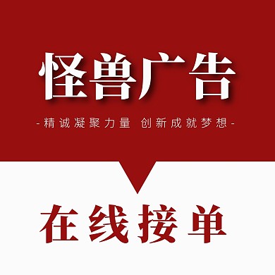 简约红色广告接单红包头像
