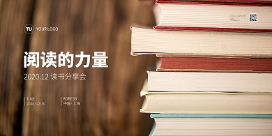 摄影风简约读书会宣传横版海报