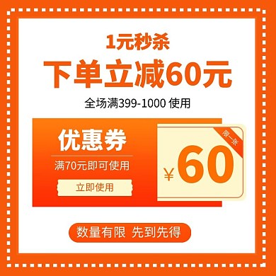 极简风促销活动优惠券文字