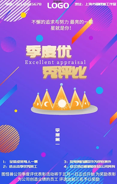 星空光效 评优手机海报