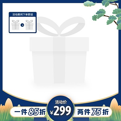 蓝色重阳节药房电商主图直通车