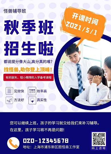 教育课程蓝色橙色宣传海报双面英语教育