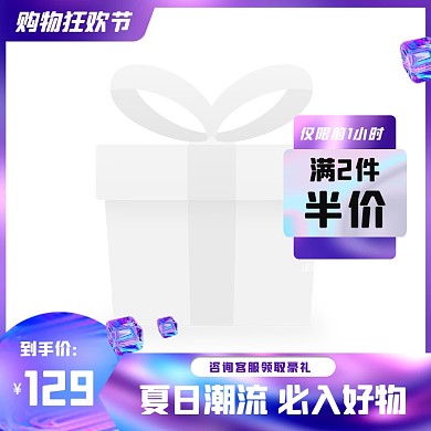 酸性风潮流时尚通用促销电商主图边框