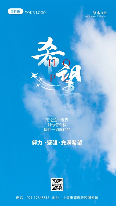 励志鸡汤语录摄影简约风手机海报